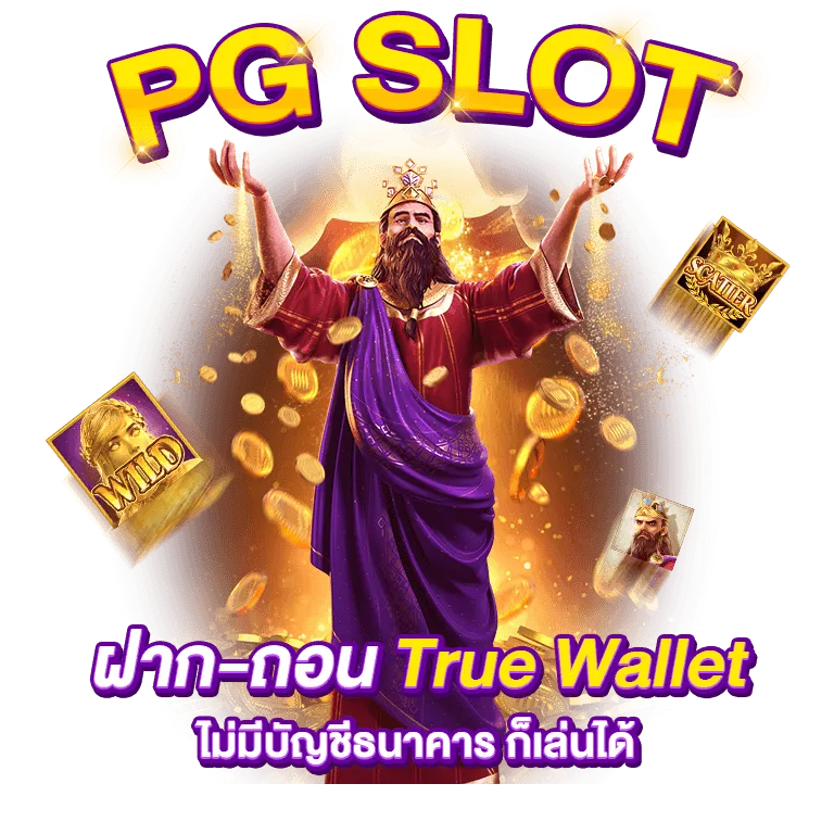 Pg slot 2in2